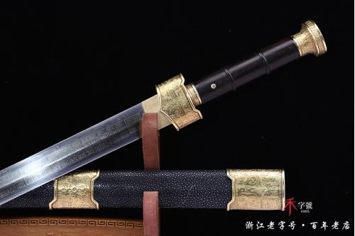百寿百福剑